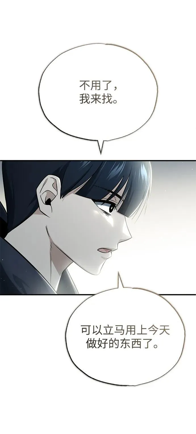 [第56话] 不要找我！29