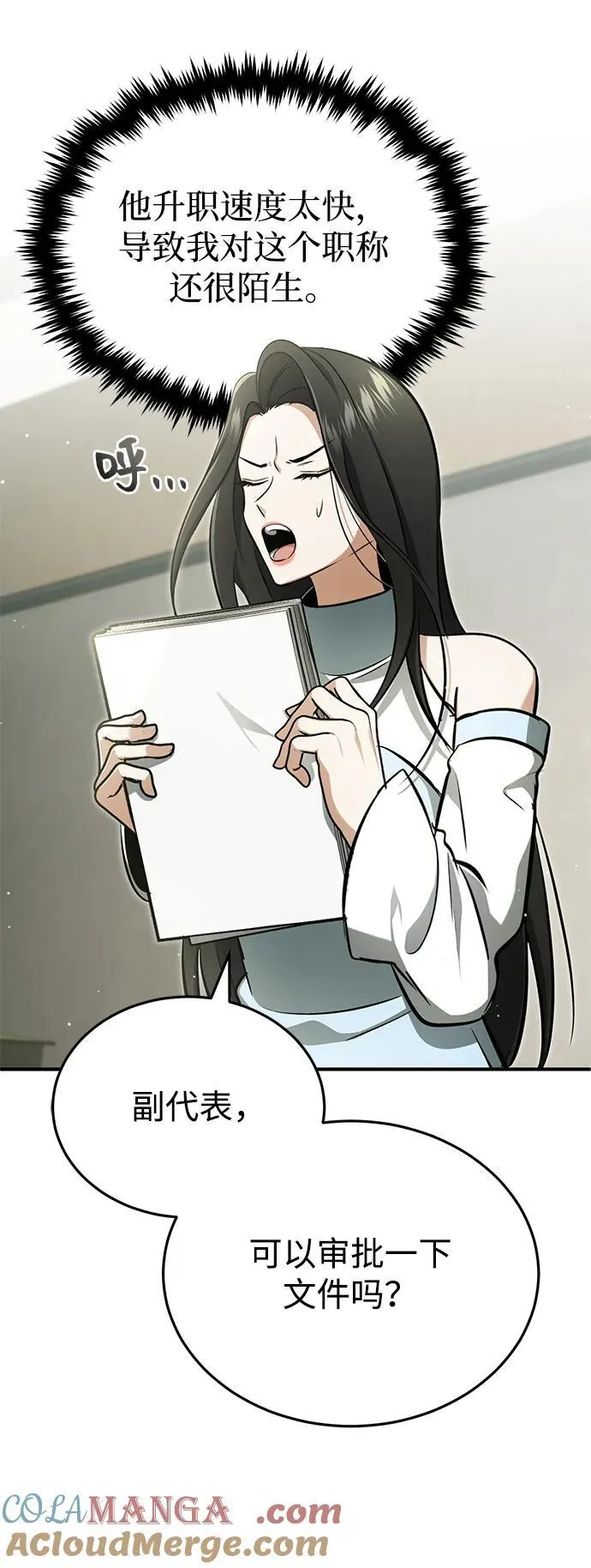 [第58话] 协商破裂15