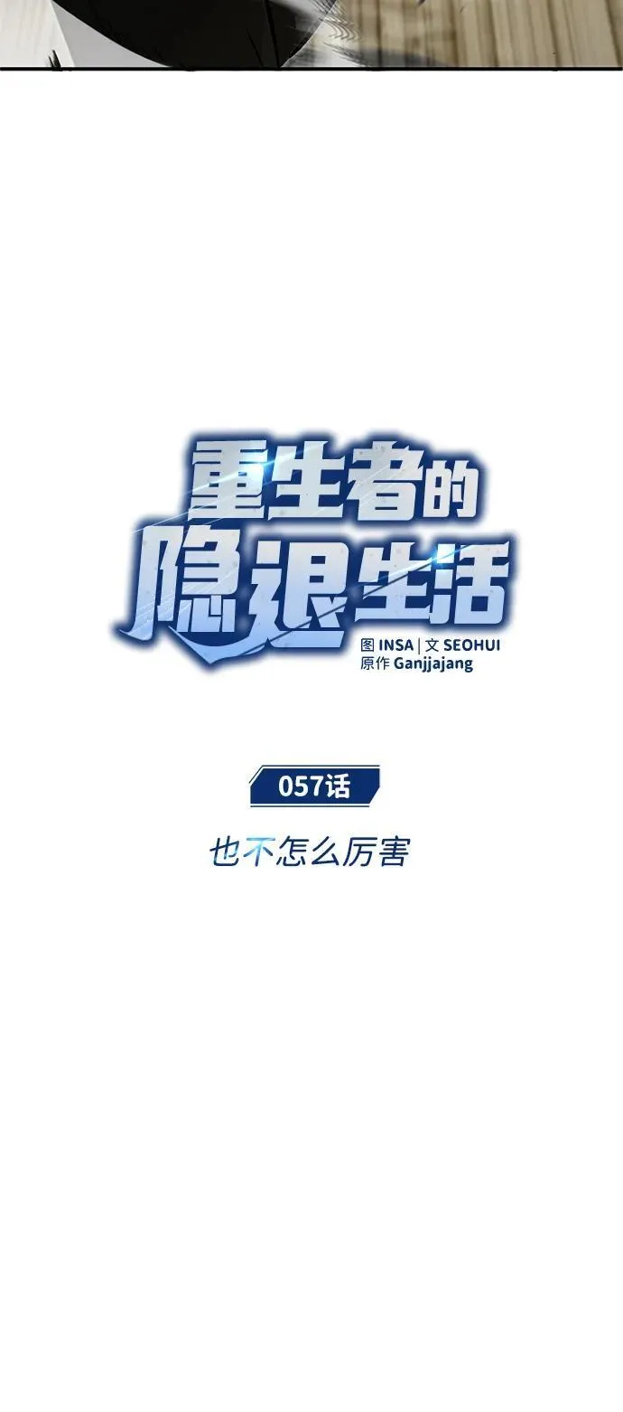 [第57话] 也不怎么厉害11