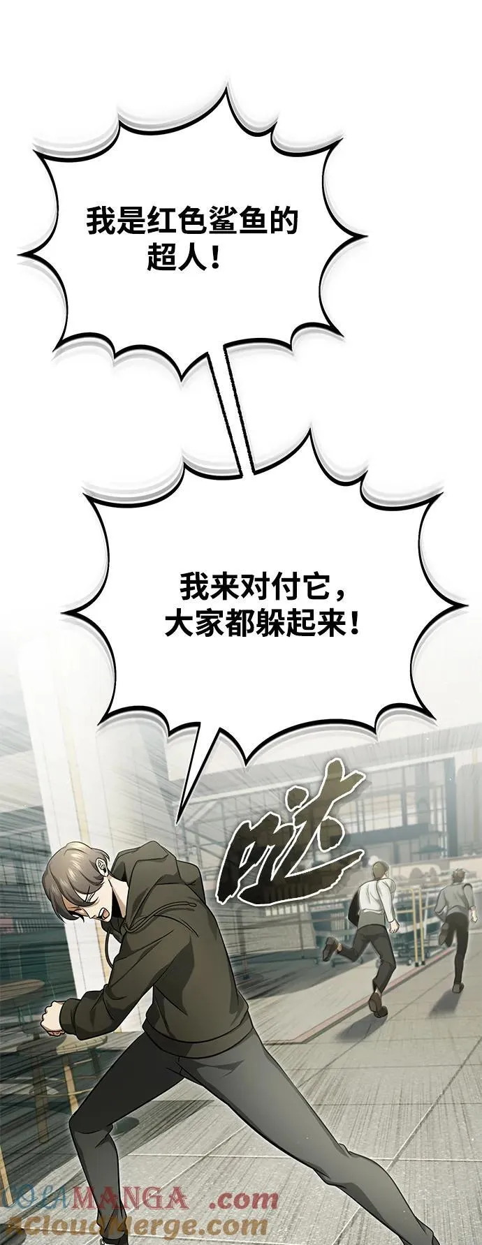 [第56话] 不要找我！51