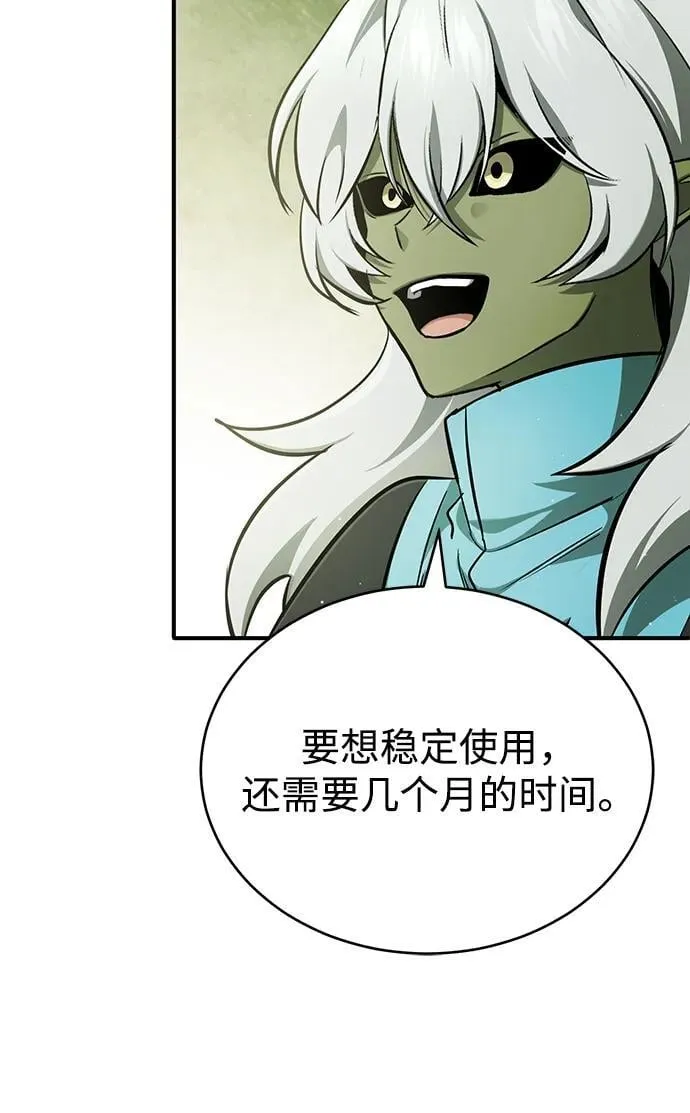 [第55话] 那我就离开52