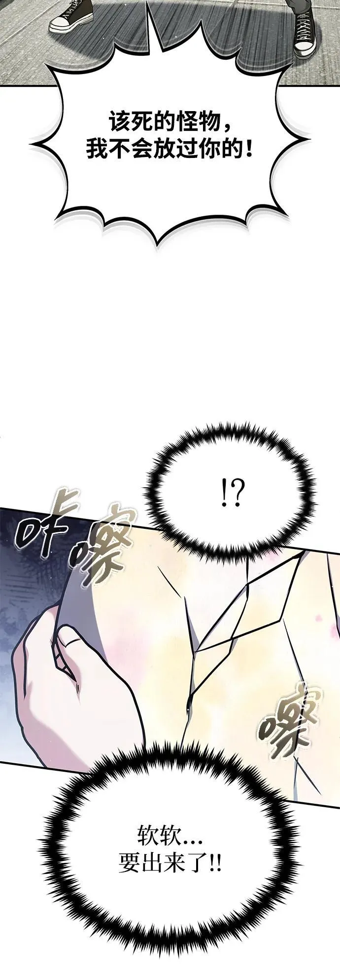 [第56话] 不要找我！52