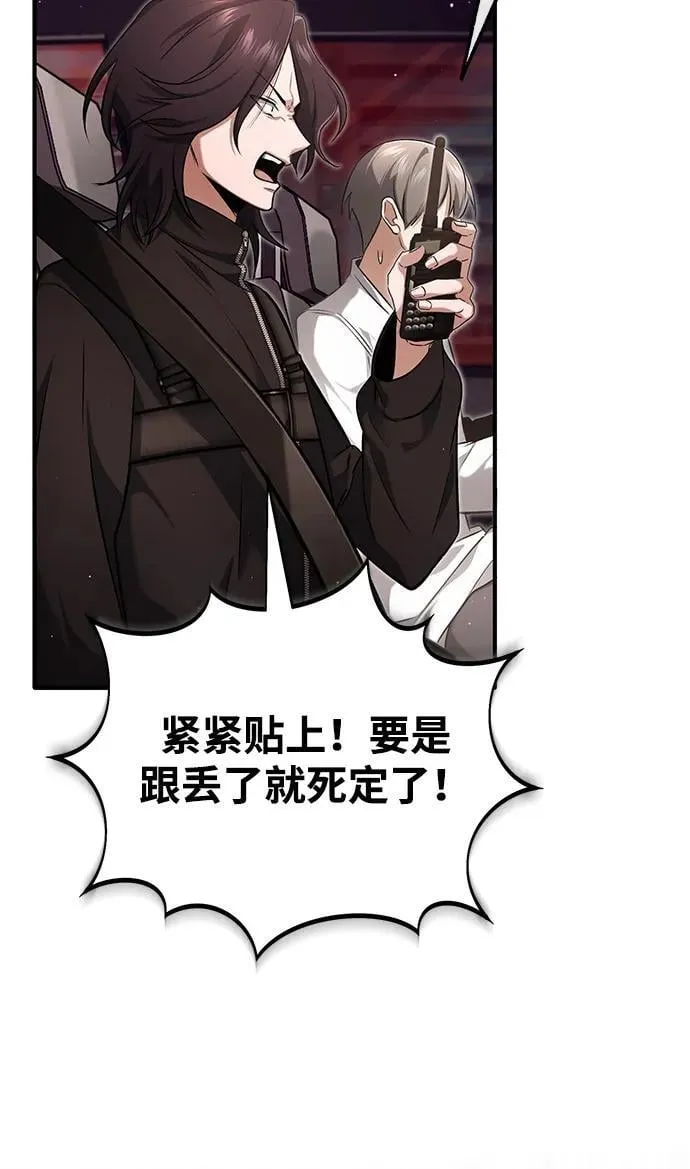 [第52话] 红色灾难之眼29