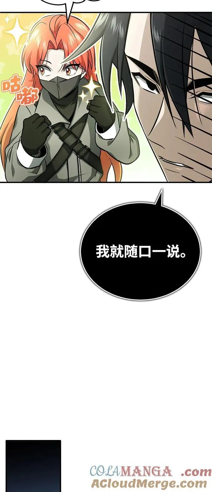 [第53话] 让我们大干一场吧42