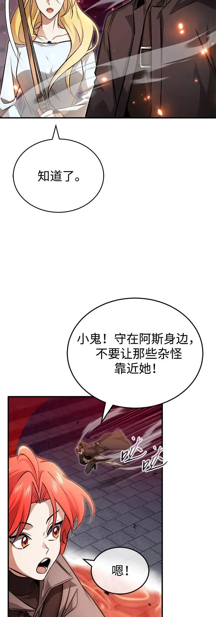 [第50话] 绝对不会再栽跟头32