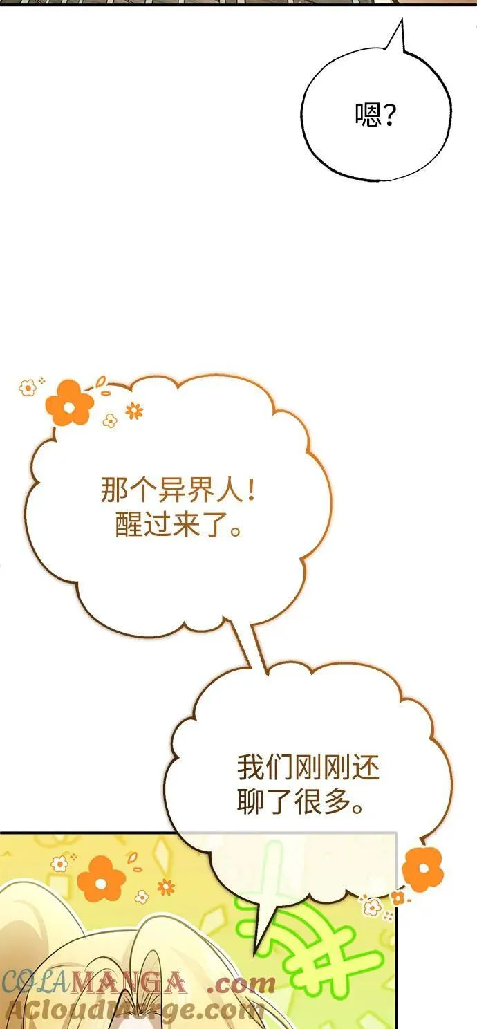 [第51话] 红雾39