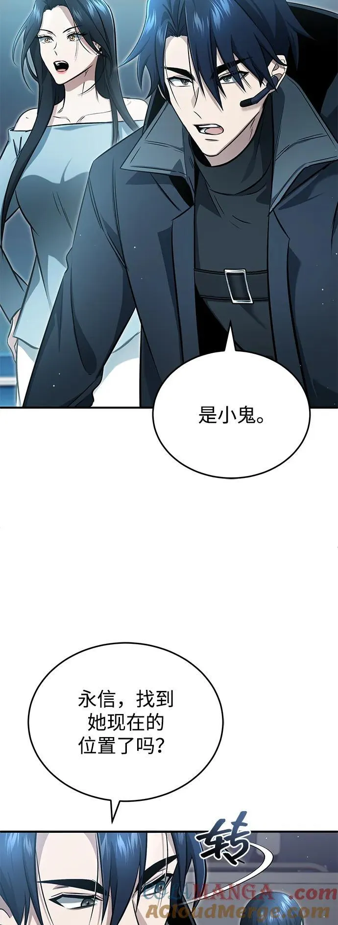 [第56话] 不要找我！57