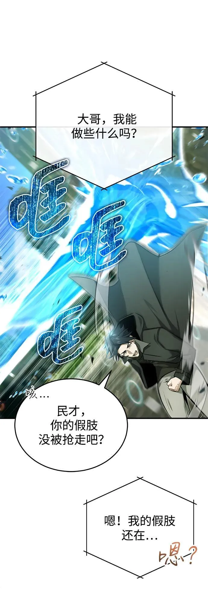 [第61话] 因为你马上就要死了7