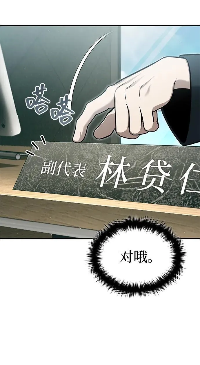 [第58话] 协商破裂14