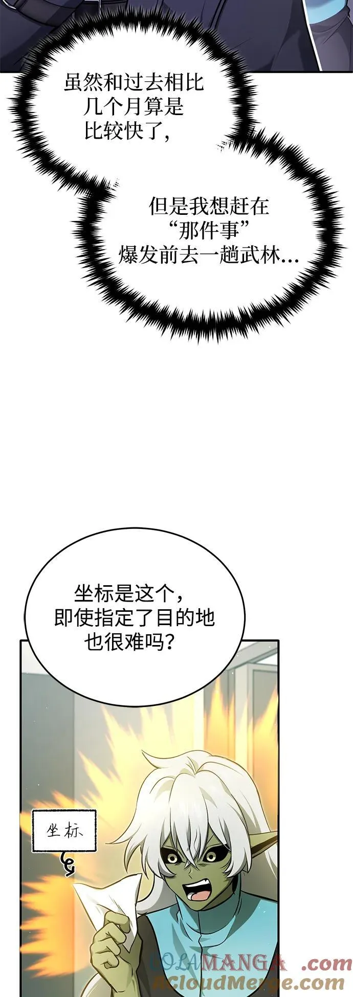 [第55话] 那我就离开54