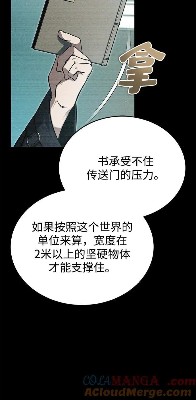 [第58话] 协商破裂45