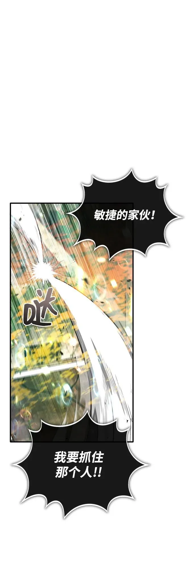 [第61话] 因为你马上就要死了1
