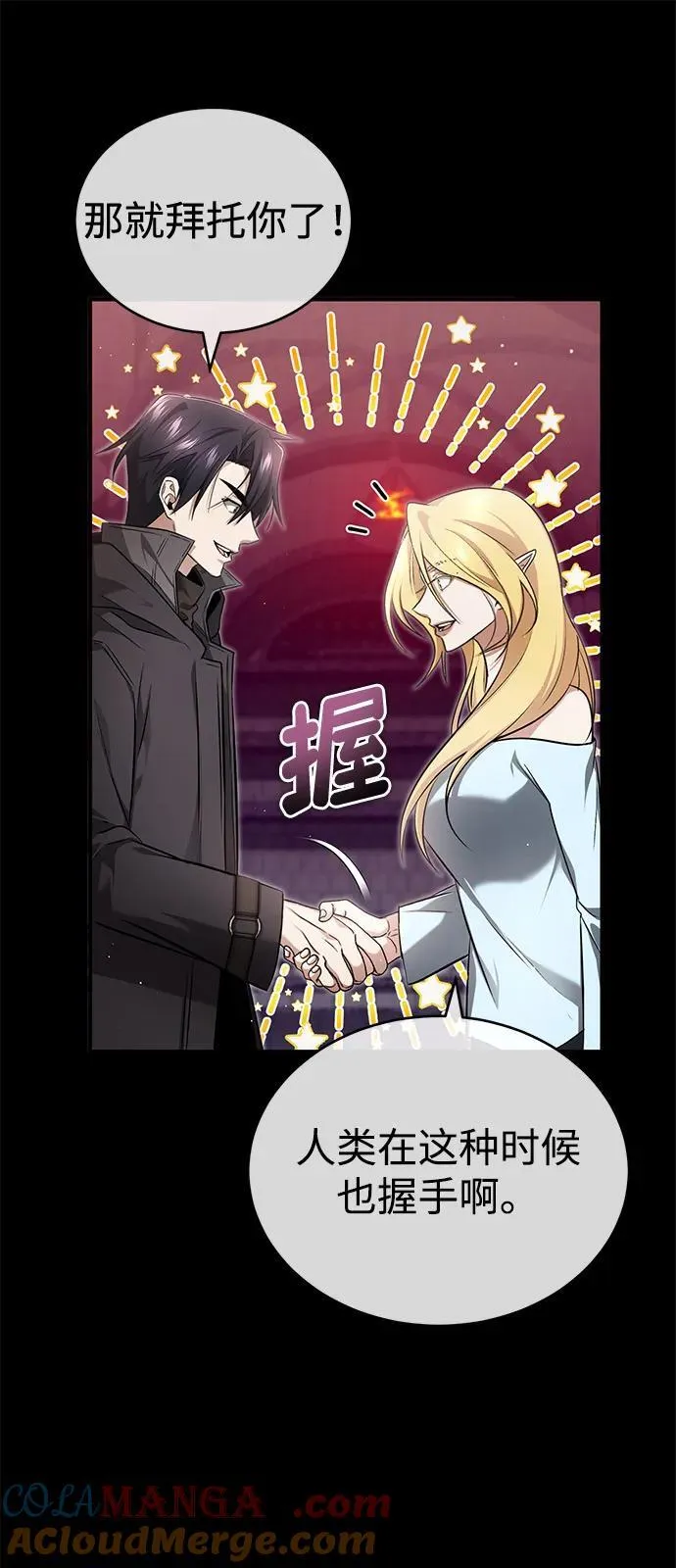 [第51话] 红雾9