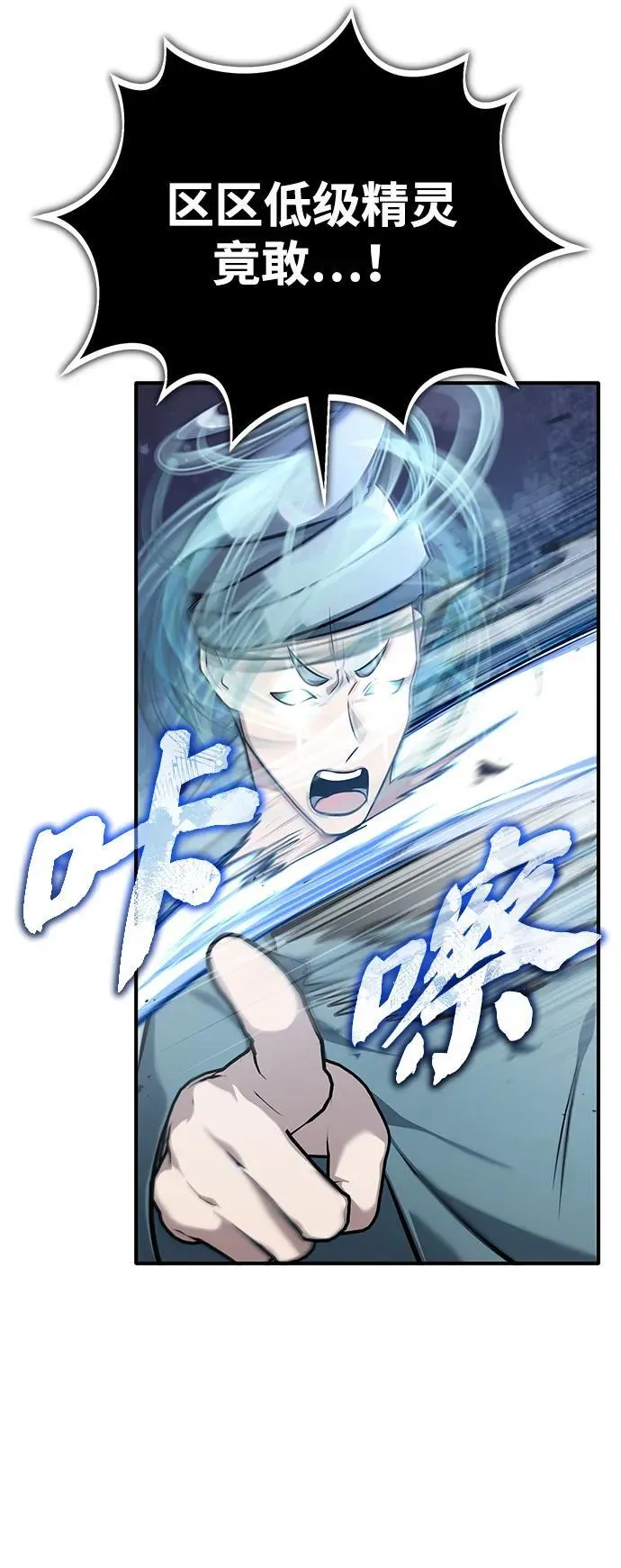 [第60话] 精灵僵尸47