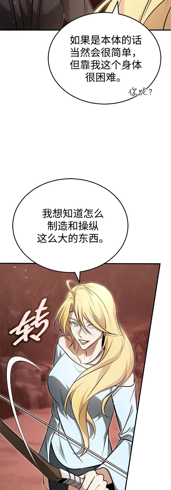 [第49话] 西西弗斯的石头62