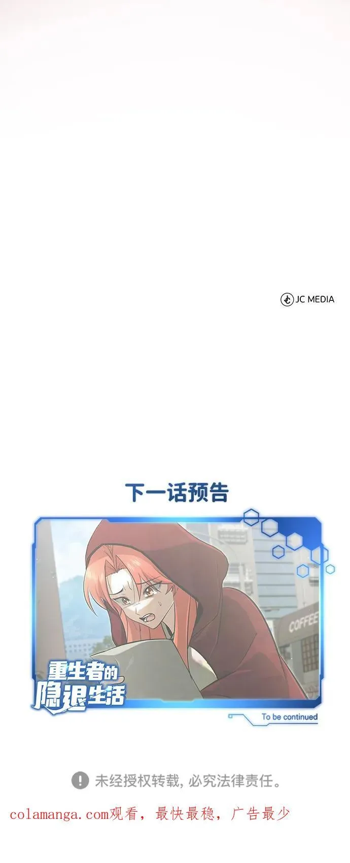 [第55话] 那我就离开74