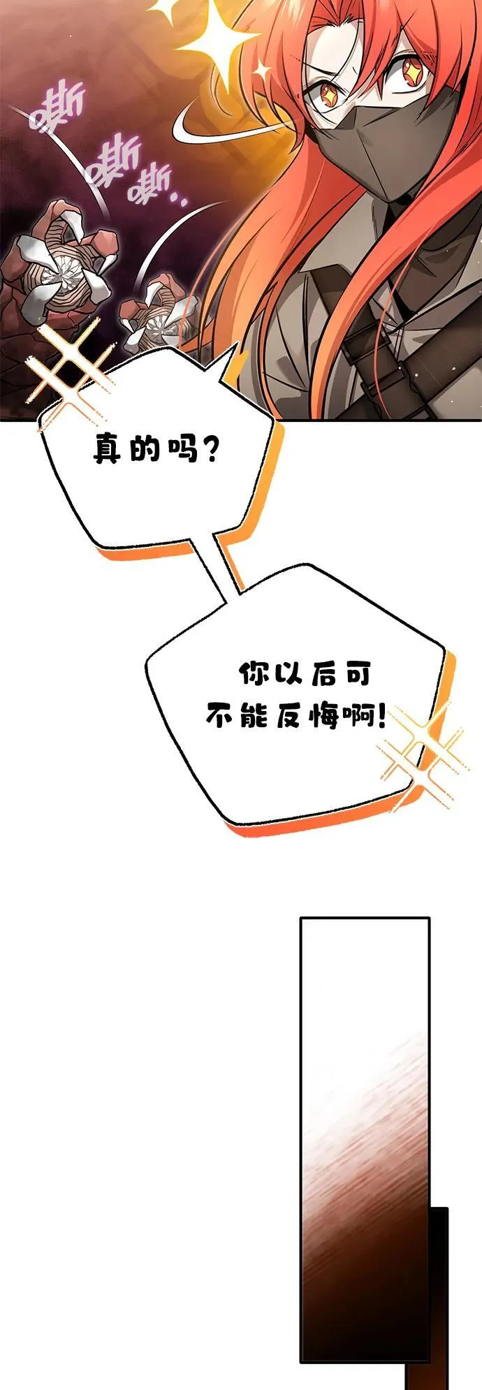 [第49话] 西西弗斯的石头49