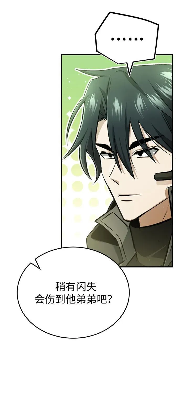 [第54话] 逢凶化吉68