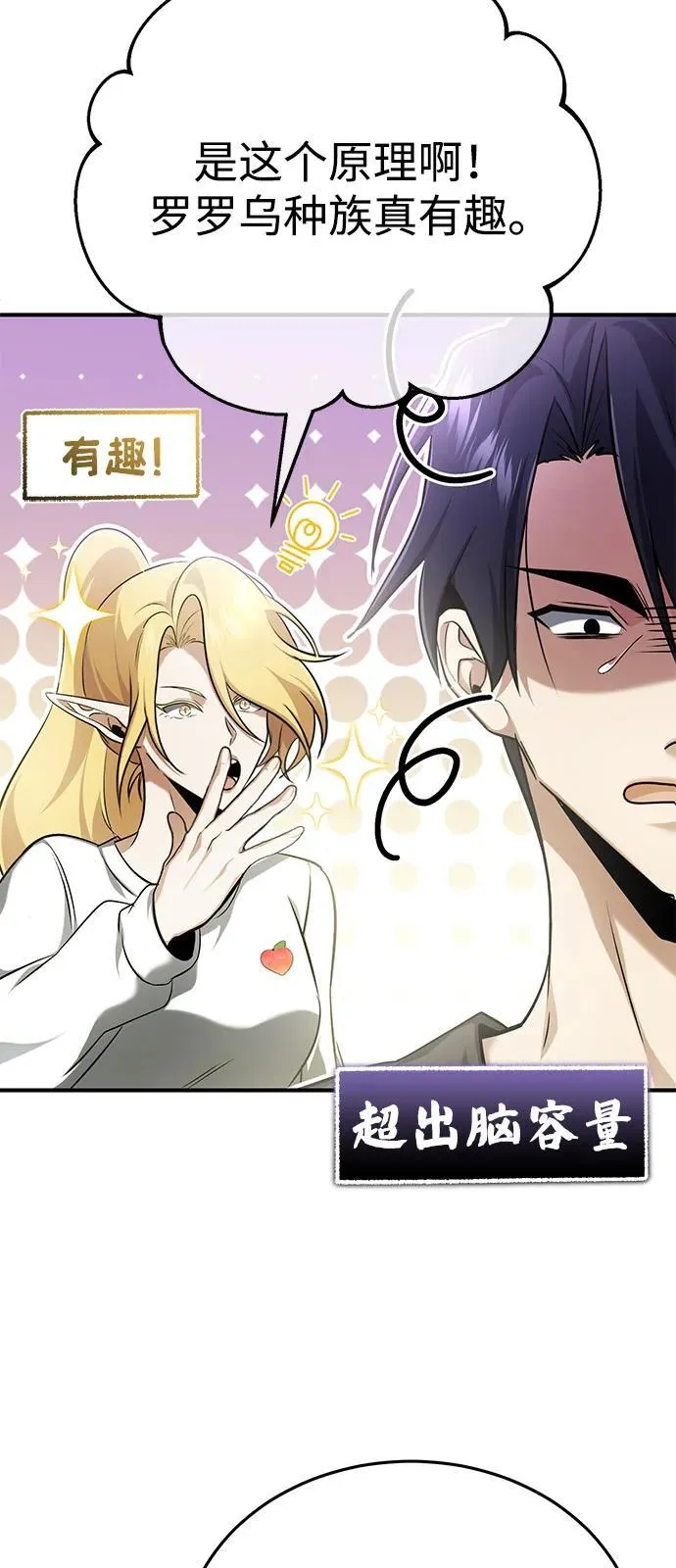 [第51话] 红雾67
