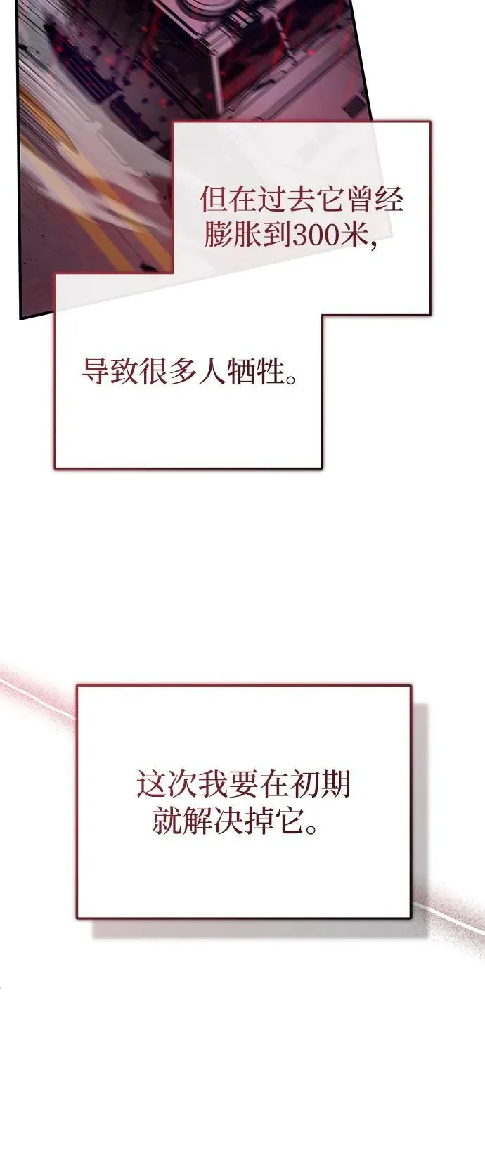 [第49话] 西西弗斯的石头17