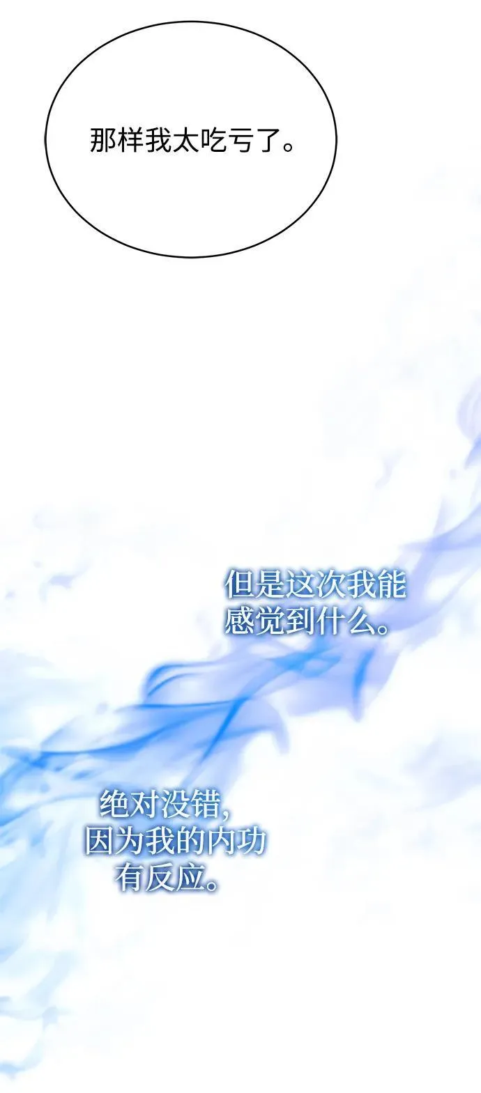 [第59话] 精灵的要塞37