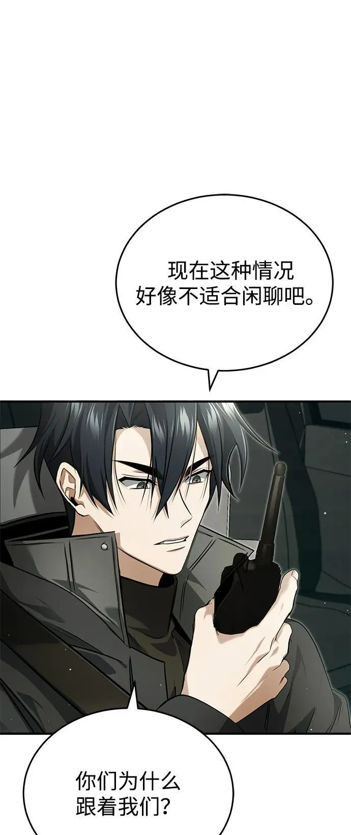 [第52话] 红色灾难之眼7
