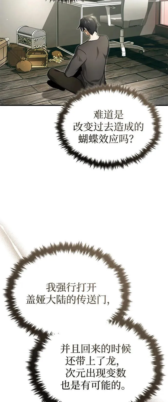 [第51话] 红雾29