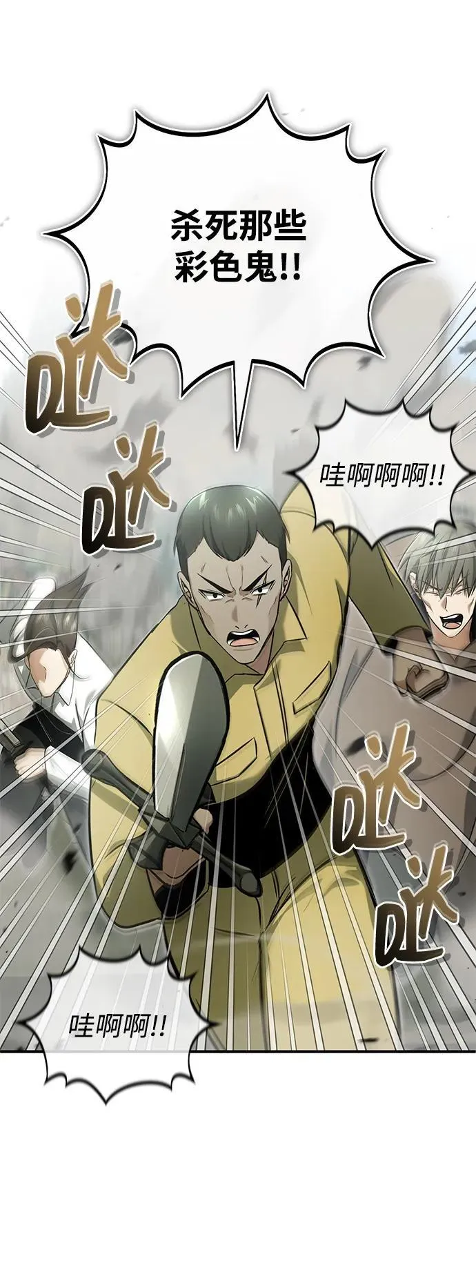[第61话] 因为你马上就要死了38