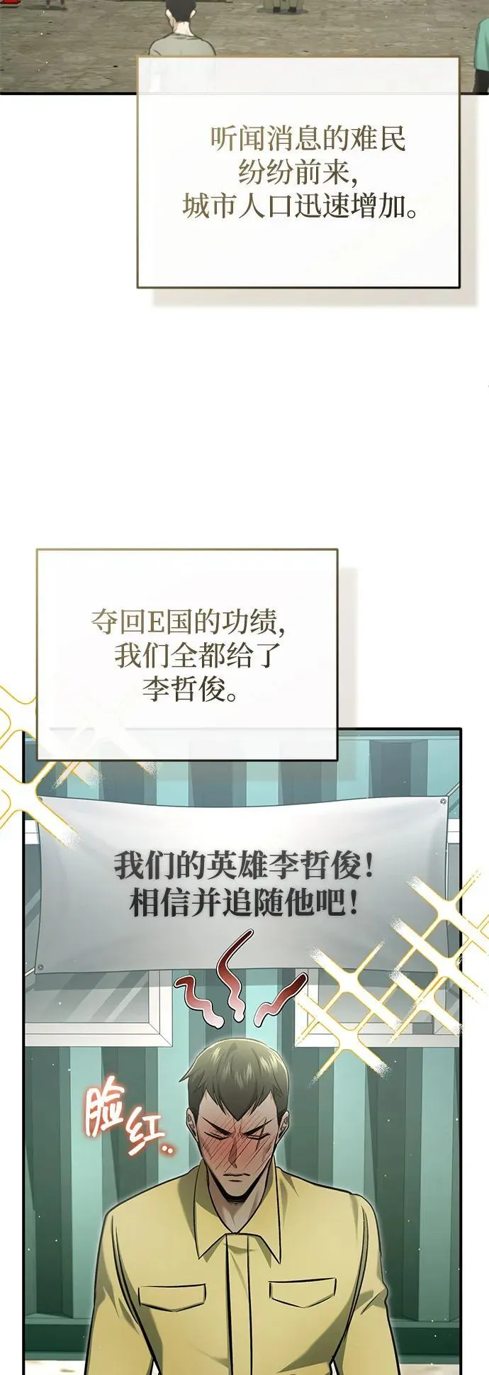[第61话] 因为你马上就要死了65