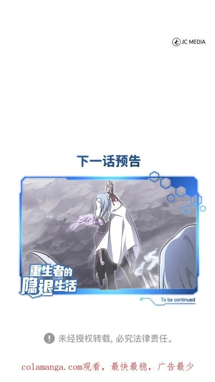 [第58话] 协商破裂80