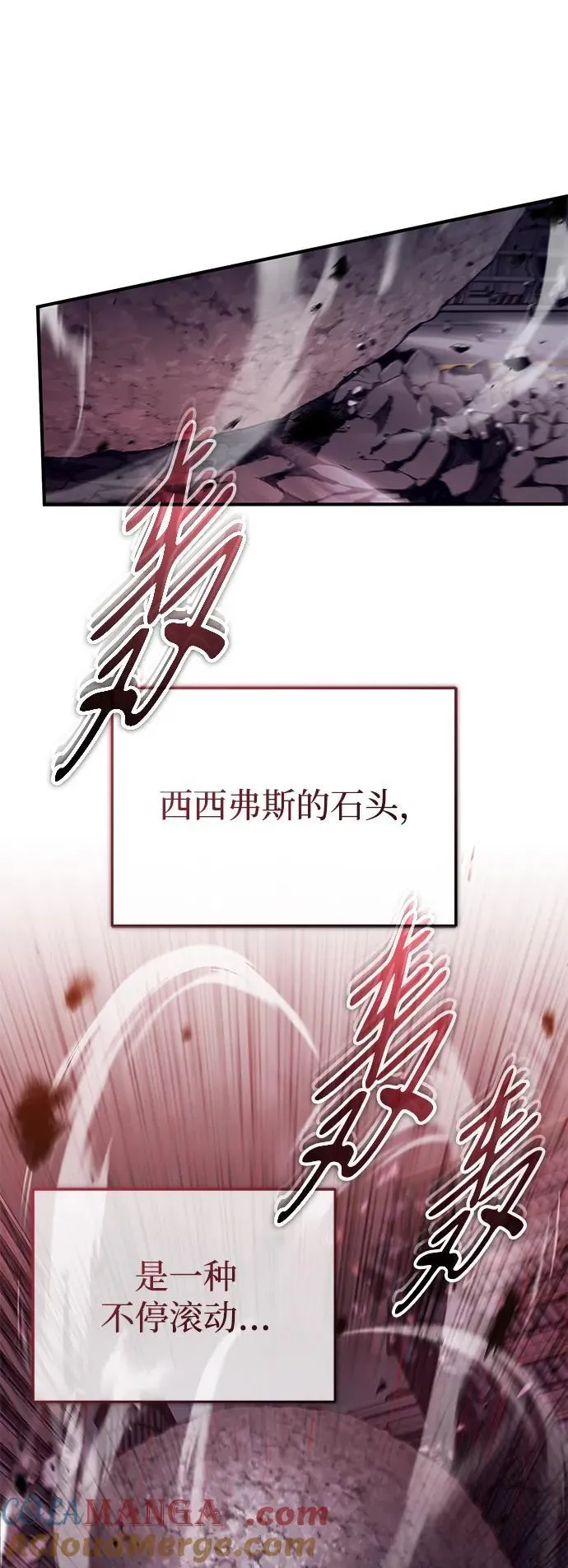 [第49话] 西西弗斯的石头15