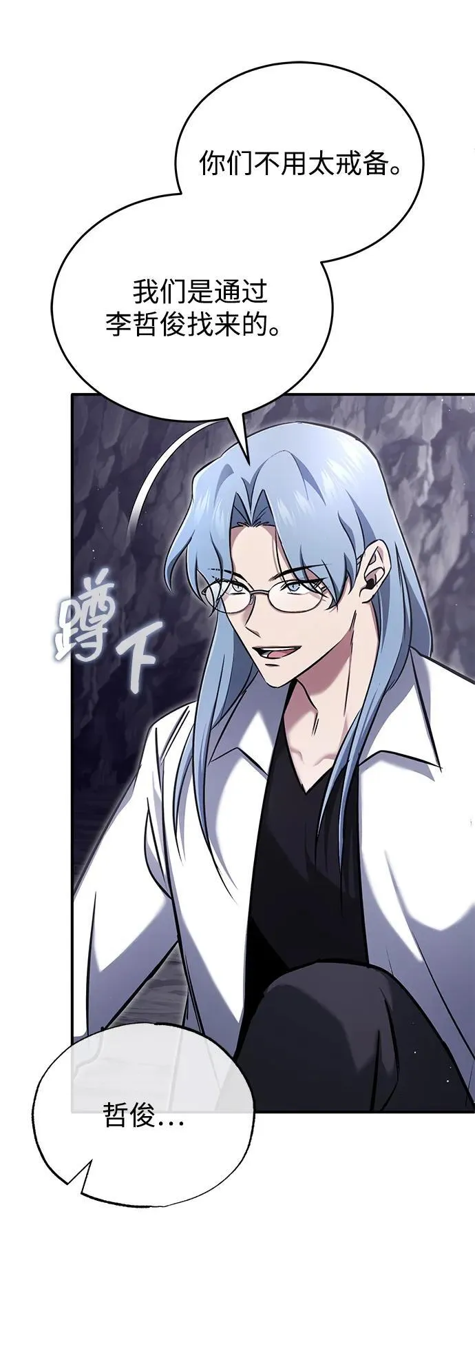 [第59话] 精灵的要塞20