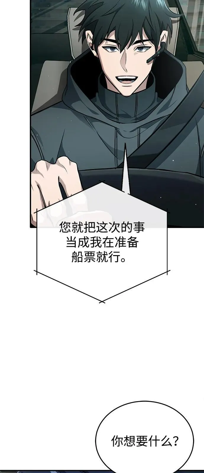 [第52话] 红色灾难之眼23