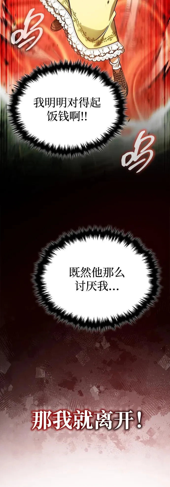 [第55话] 那我就离开73