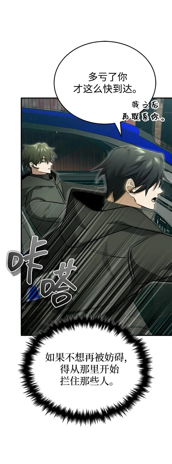 [第57话] 也不怎么厉害8