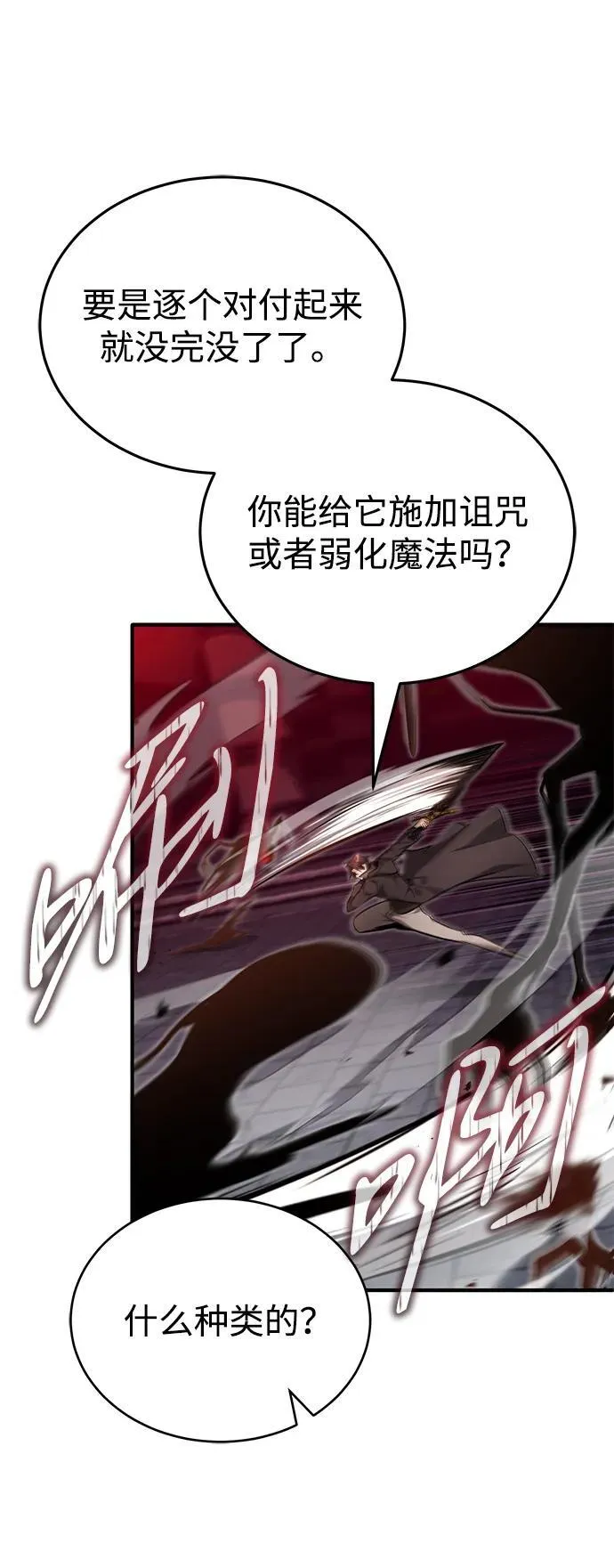 [第50话] 绝对不会再栽跟头25