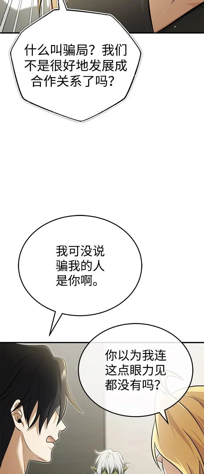 [第51话] 红雾52