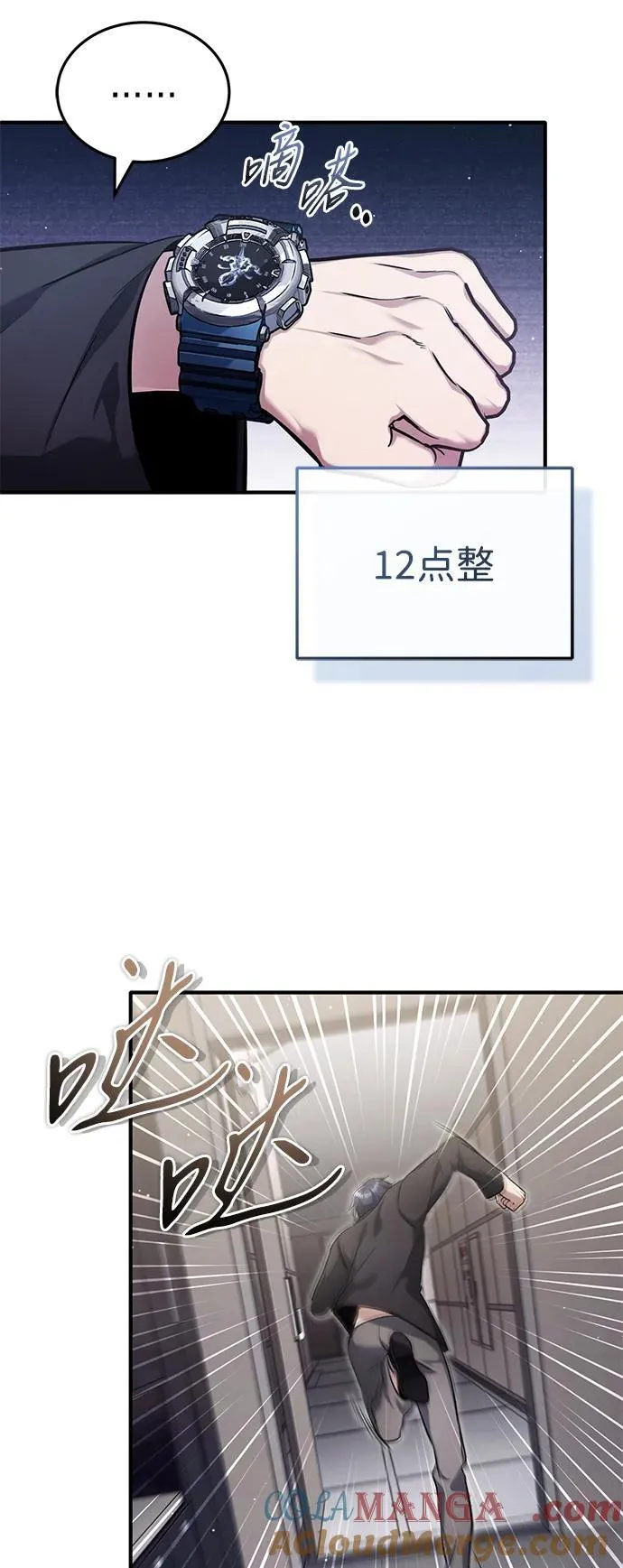 [第56话] 不要找我！6