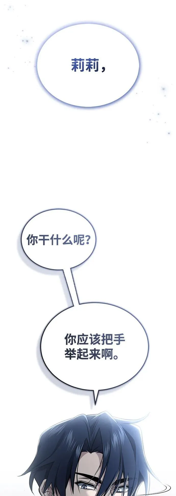 [第57话] 也不怎么厉害80