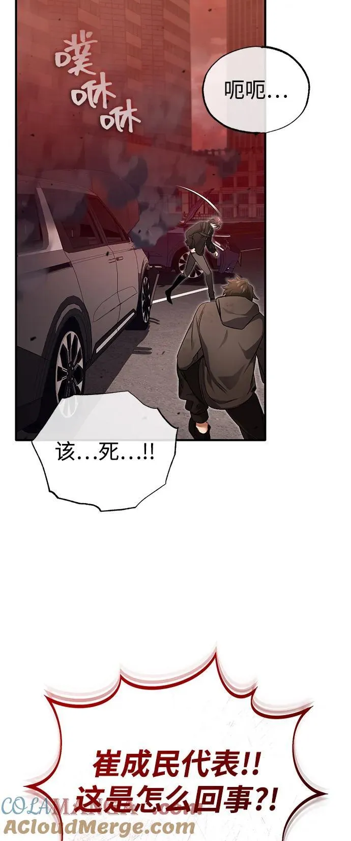 [第52话] 红色灾难之眼36