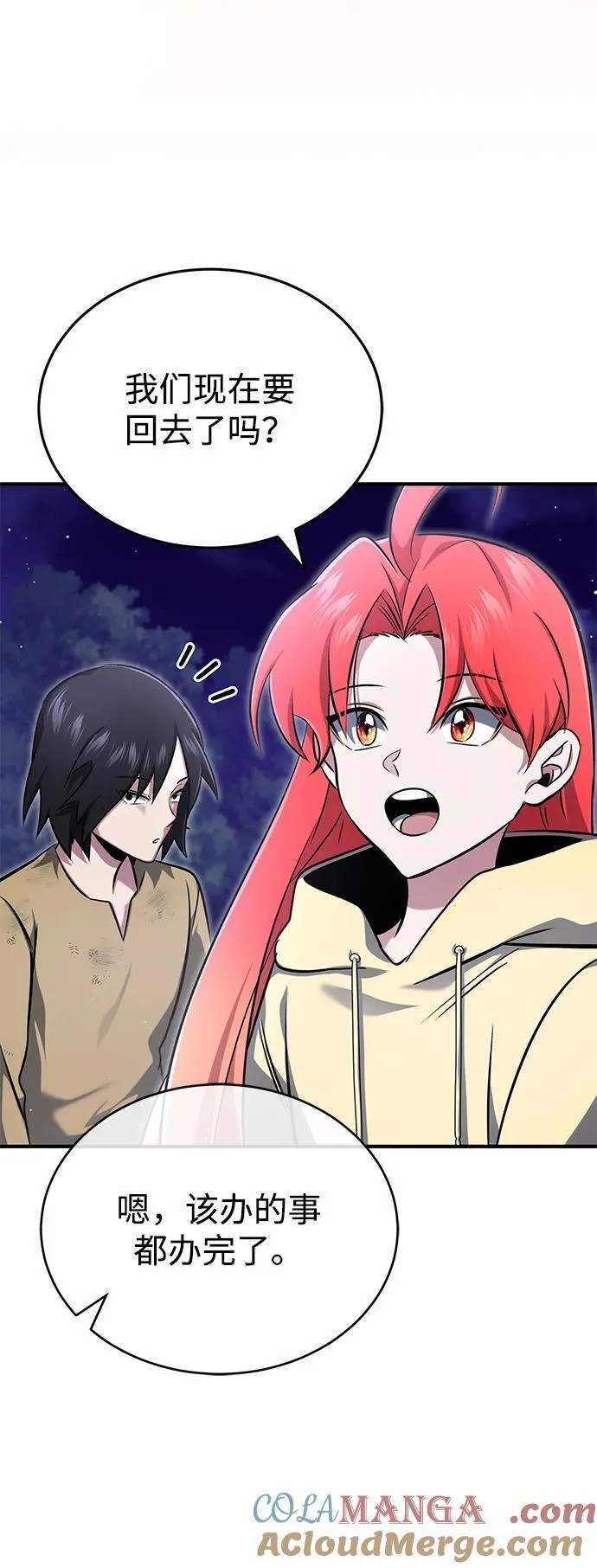[第59话] 精灵的要塞54