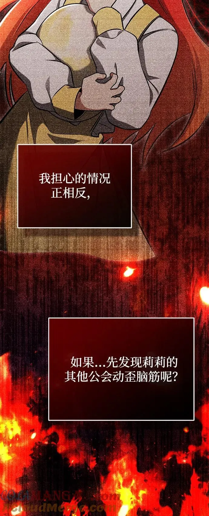 [第56话] 不要找我！24