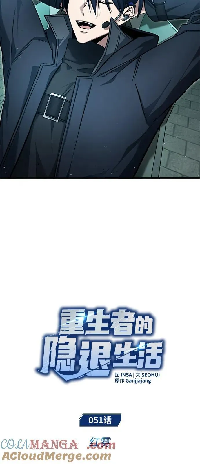 [第51话] 红雾6
