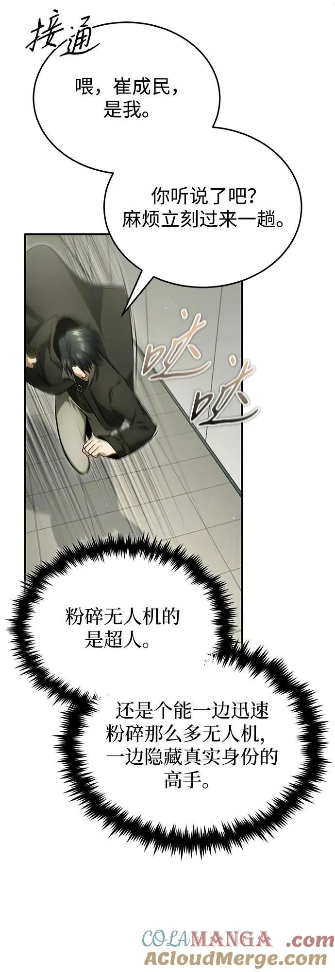 [第56话] 不要找我！60
