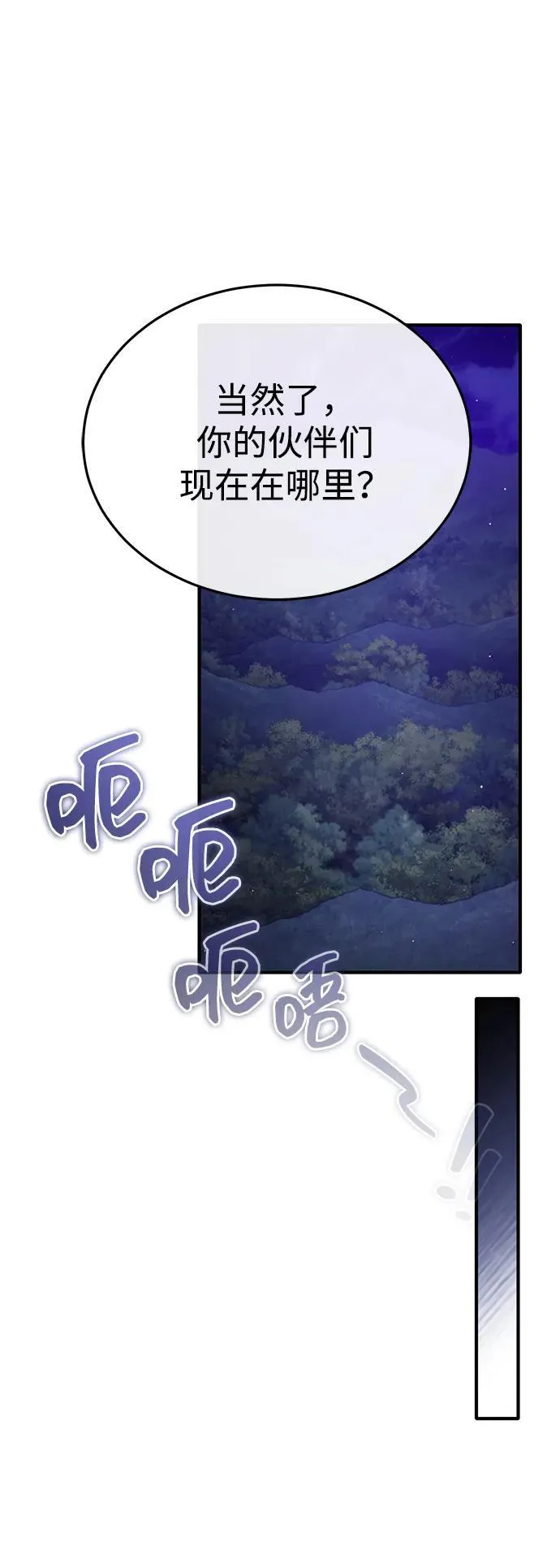 [第59话] 精灵的要塞16
