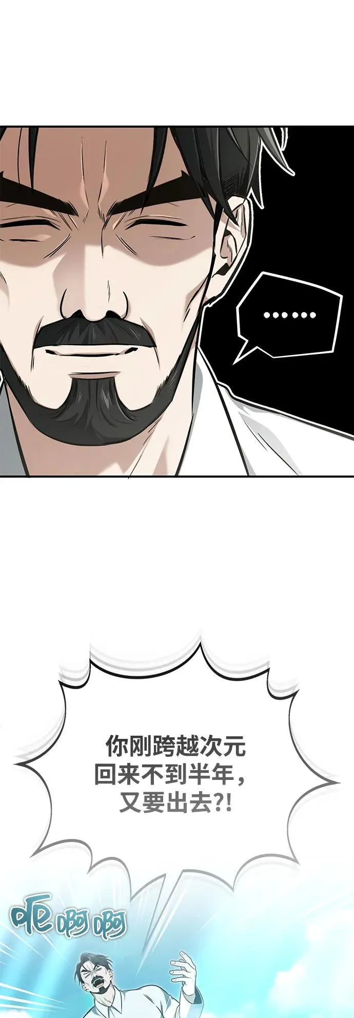 [第58话] 协商破裂37