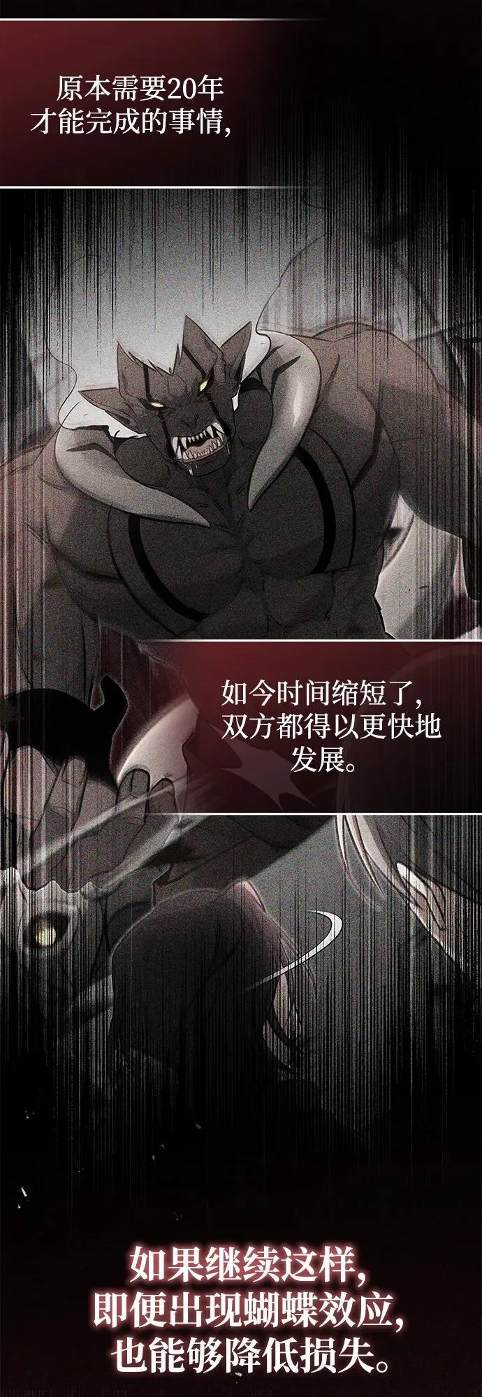 [第62话] 向着武林，出发！35