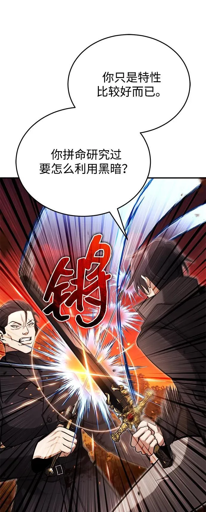 [第57话] 也不怎么厉害56