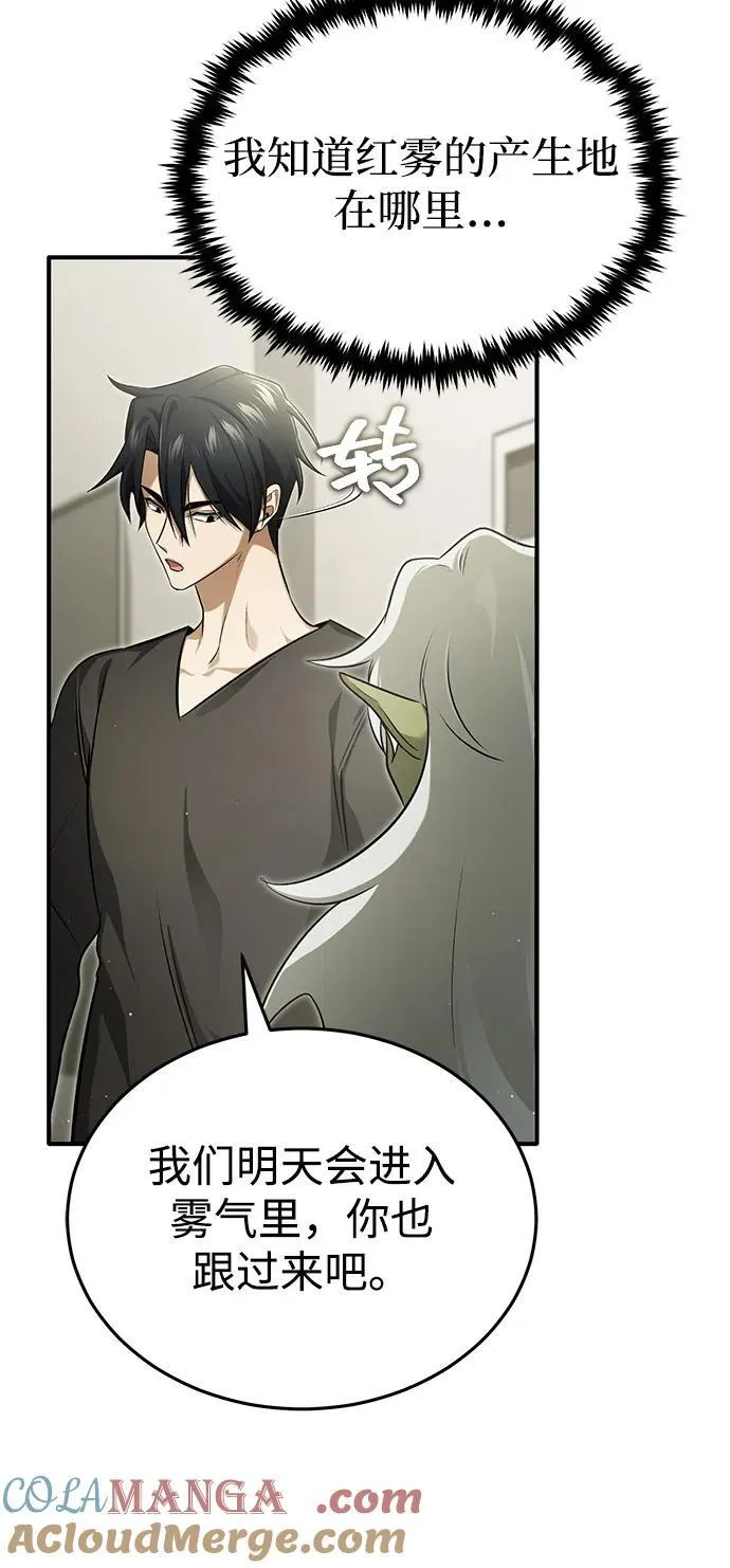 [第51话] 红雾69