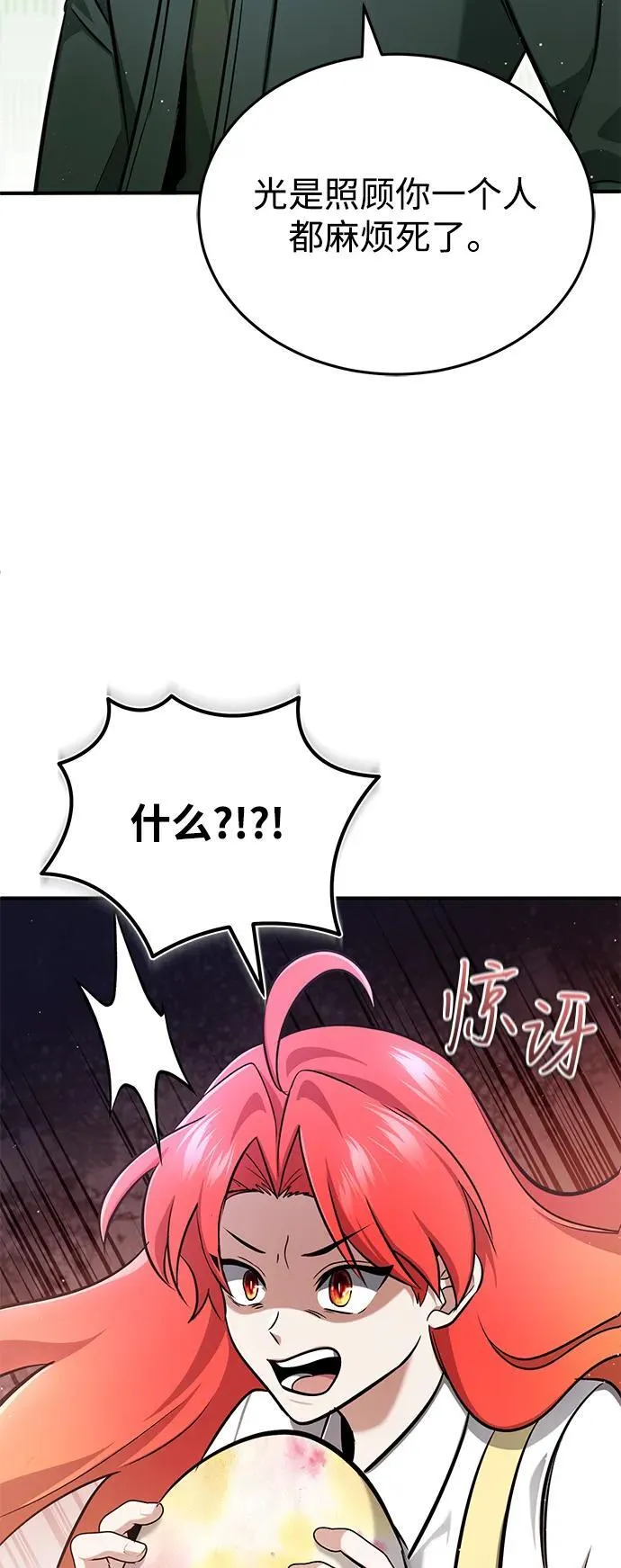 [第55话] 那我就离开65